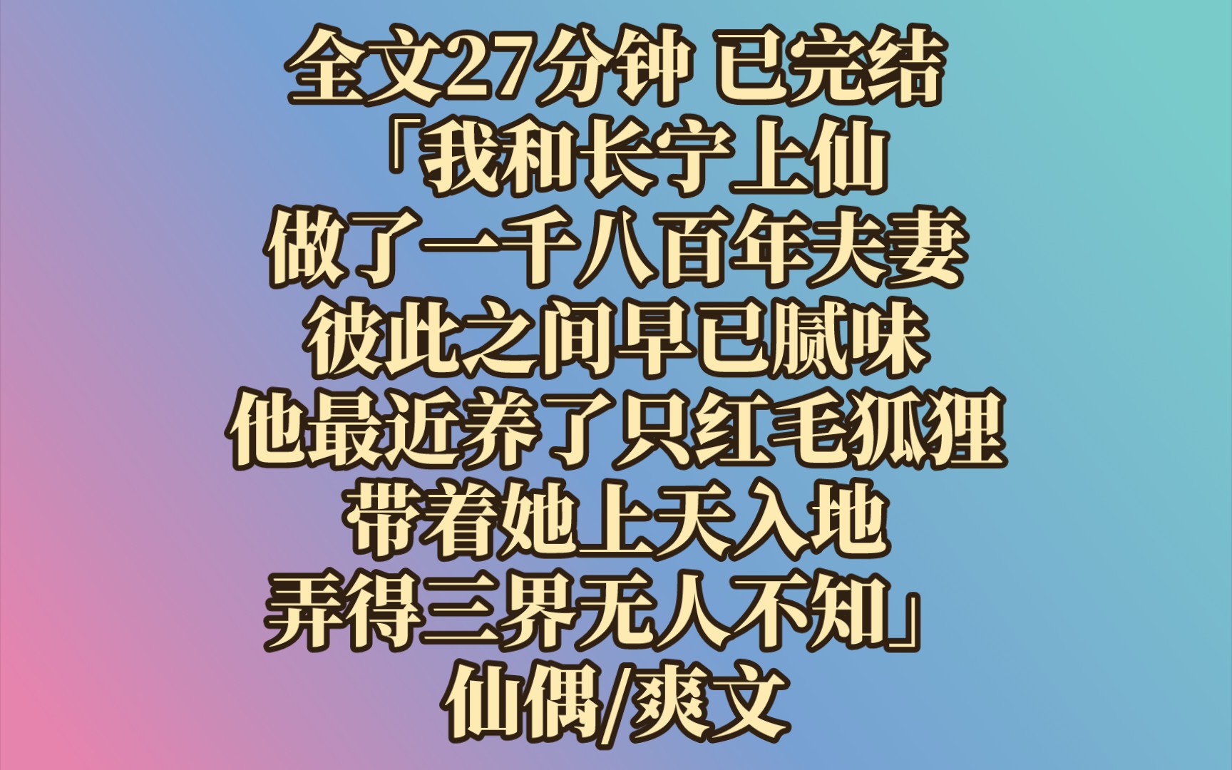 【完结文】「狐狸天性风骚,真让人食髓知味.你也化形这么久了,蛇的冷血天性,你也该改改了.」我笑而不语.他不知道,我早就勾搭上了狐族的太子....