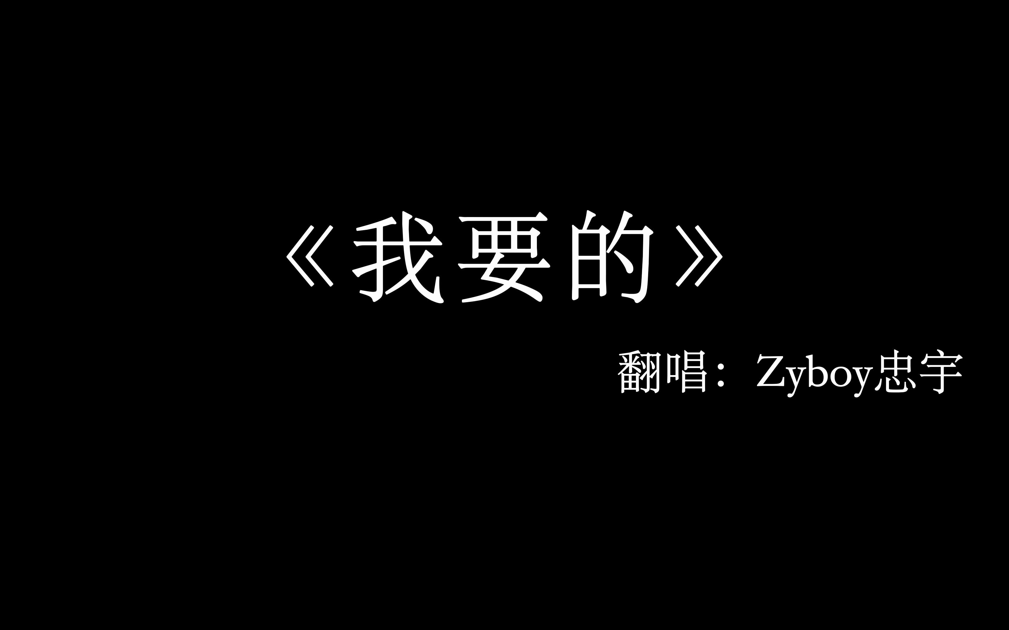 [图]“我要有能做我自己的自由与胆量.”