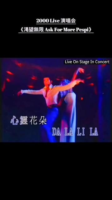 2000 live on stage in concert 演唱會 聖誕節場