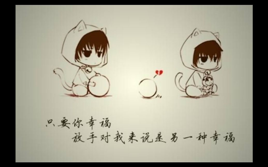 给失恋的你一个暖心的拥抱,教你如何安慰失恋的小伙伴