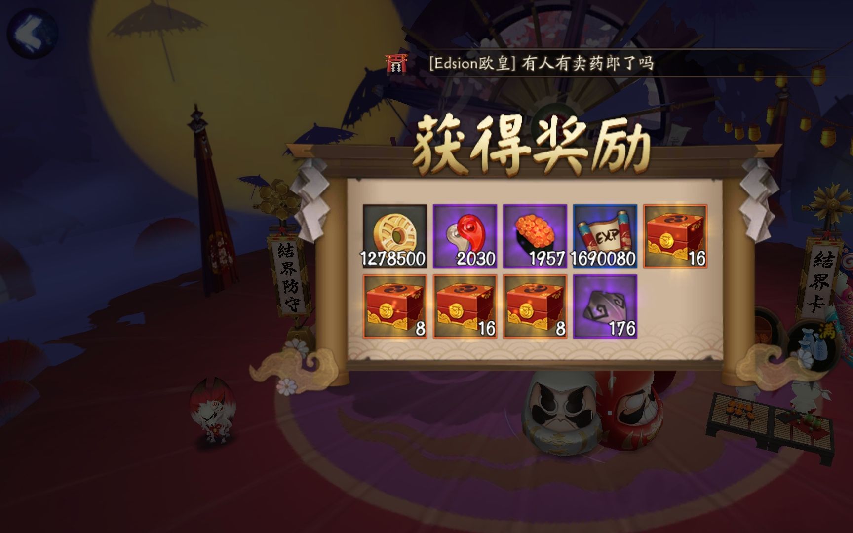 萌新为了卖药郎攒了140 票结果竟然是 哔哩哔哩 つロ干杯 Bilibili