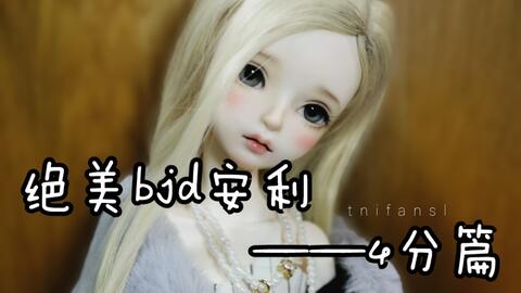 4分BJD-哔哩哔哩_Bilibili