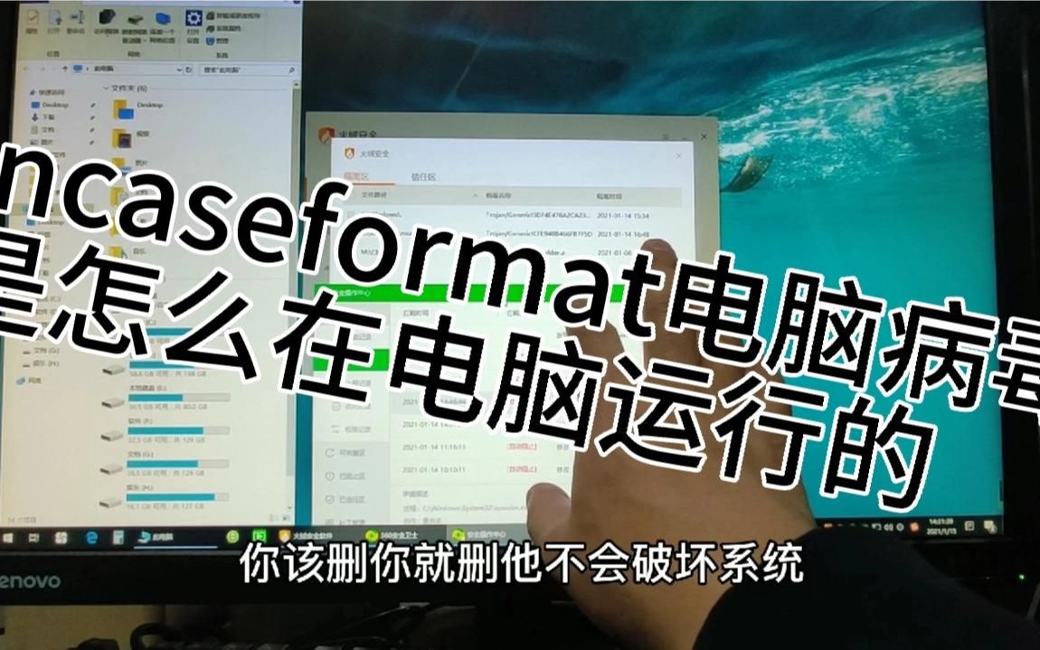 1月13日电脑接连中蠕虫病毒,蠕虫电脑病毒是怎么运行怎么防范.哔哩哔哩bilibili