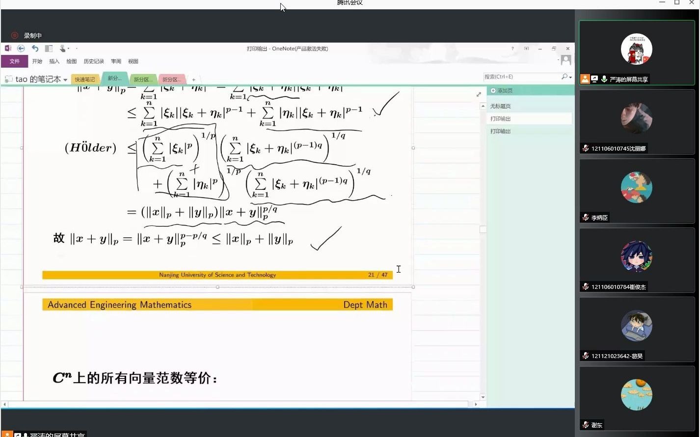 [图]高等工程数学1-3 第一章 距离与范数