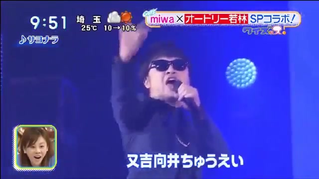 [新闻合集] 若林作为miwa演唱会嘉宾表演rap 20170612哔哩哔哩bilibili