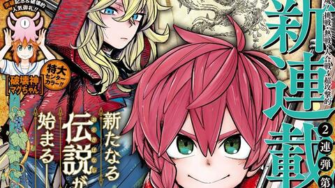ジャンプ漫画 暗殺教室 の松井優征先生が史実を描く 舞台 は南北朝時代 少年武将の逃亡譚 逃げ上手の若君 2話 ボイスコミック 哔哩哔哩 Bilibili ジャンプ漫画 暗殺教室 の松井優征先生が史実を描く 舞台 は南北朝時代 少年武将の逃亡譚 逃げ上手の若君 2話 ボイスコミック 哔哩哔哩 Bilibili