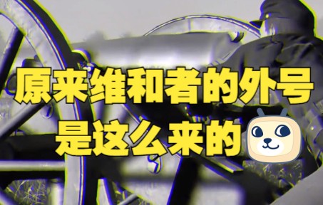 原来维和者的外号是这么来的(狗头)荒野大镖客2游戏杂谈