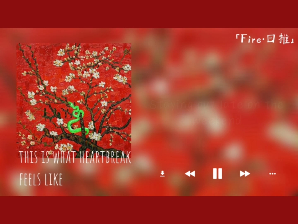 [图]日推歌单丨《this is what heartbreak feels like 》丨化作春日的蛇将你吞噬