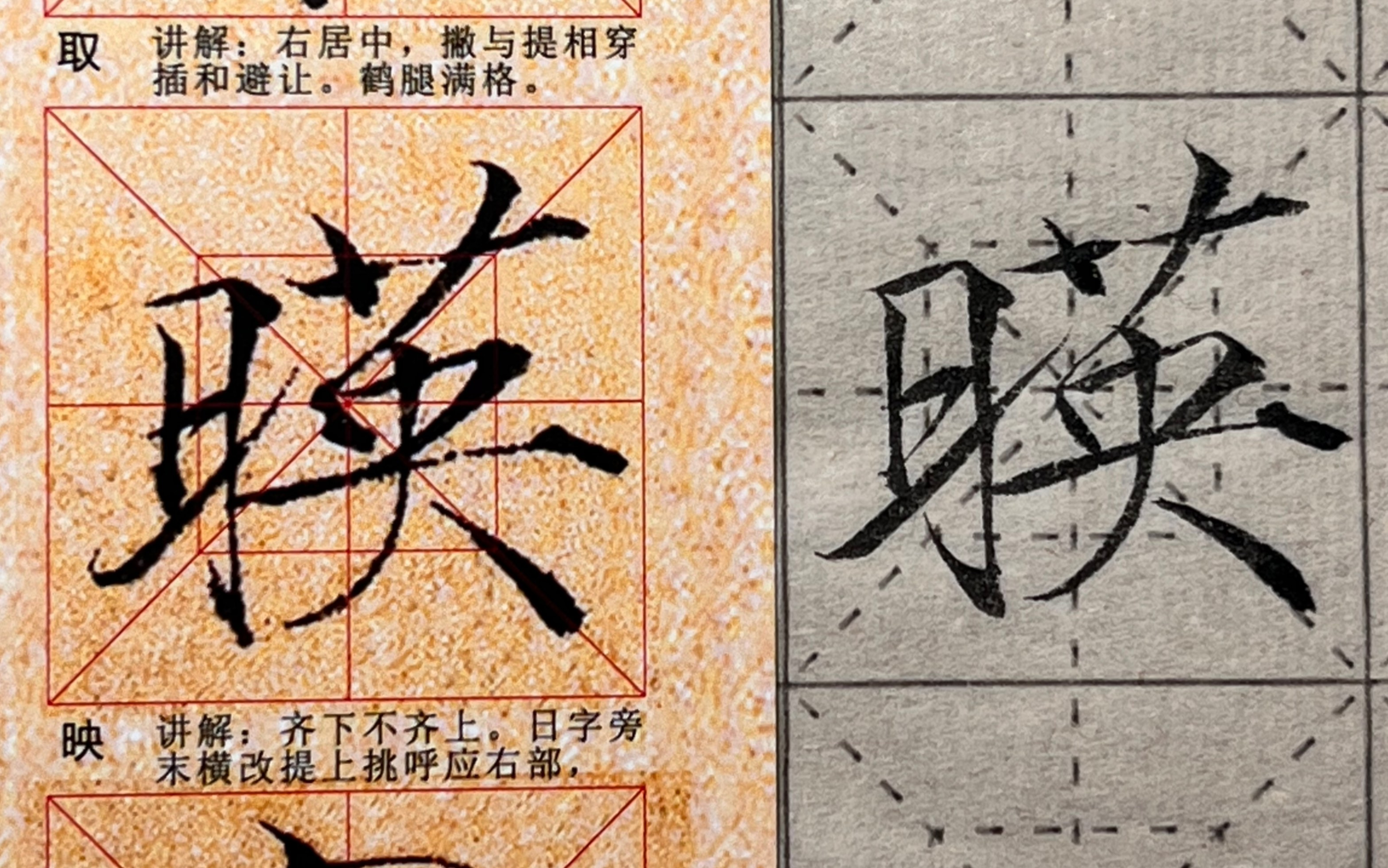 自学瘦金体|千字文|映