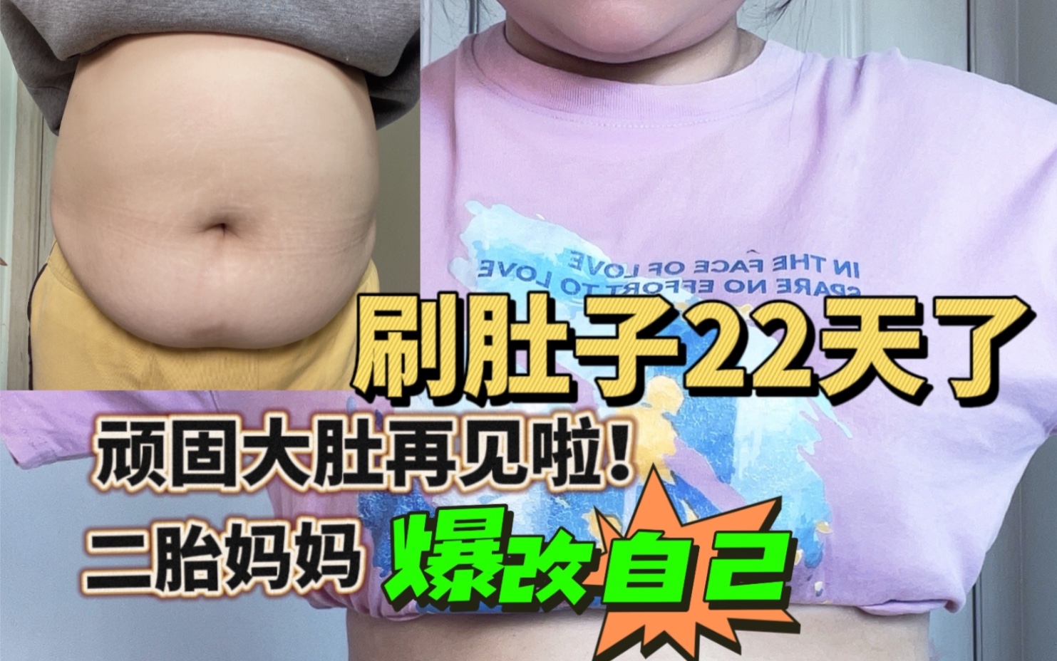 肚子不是减不掉!是方法没用对!经络刷腹奉上哔哩哔哩bilibili