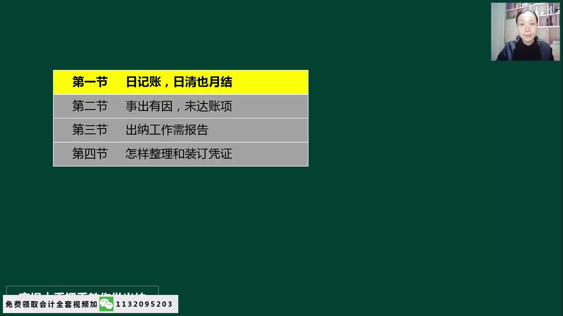 会计手工账全套会计手工账做账流程企业手工账务处理哔哩哔哩bilibili