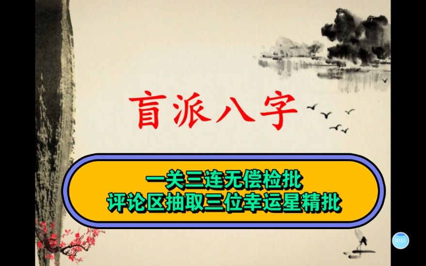 盲派八字,十天干12地支内向戊土象征意义探究?【十二地支】哔哩哔哩bilibili