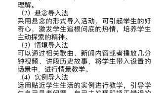 有小伙伴要的高中语文试讲模板，希望对大家有所帮助。