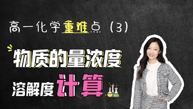 高一化学 物质的量浓度稀释问题相关计算 哔哩哔哩 つロ干杯 Bilibili