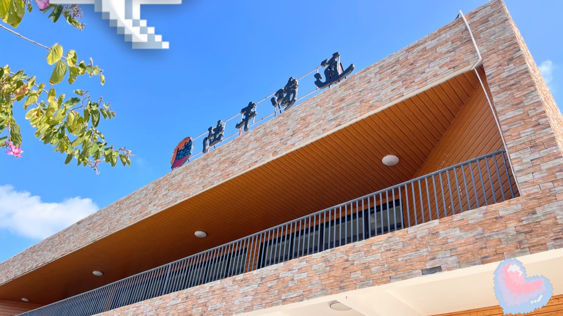 陆丰南站 乌坎 金厢