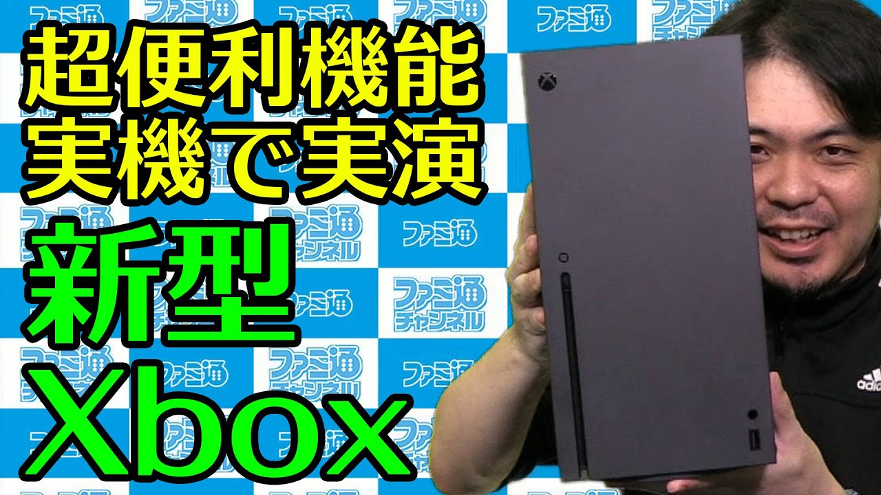 【Xbox Series X】真机来啦!介绍超便利功能&外观测评!哔哩哔哩bilibili