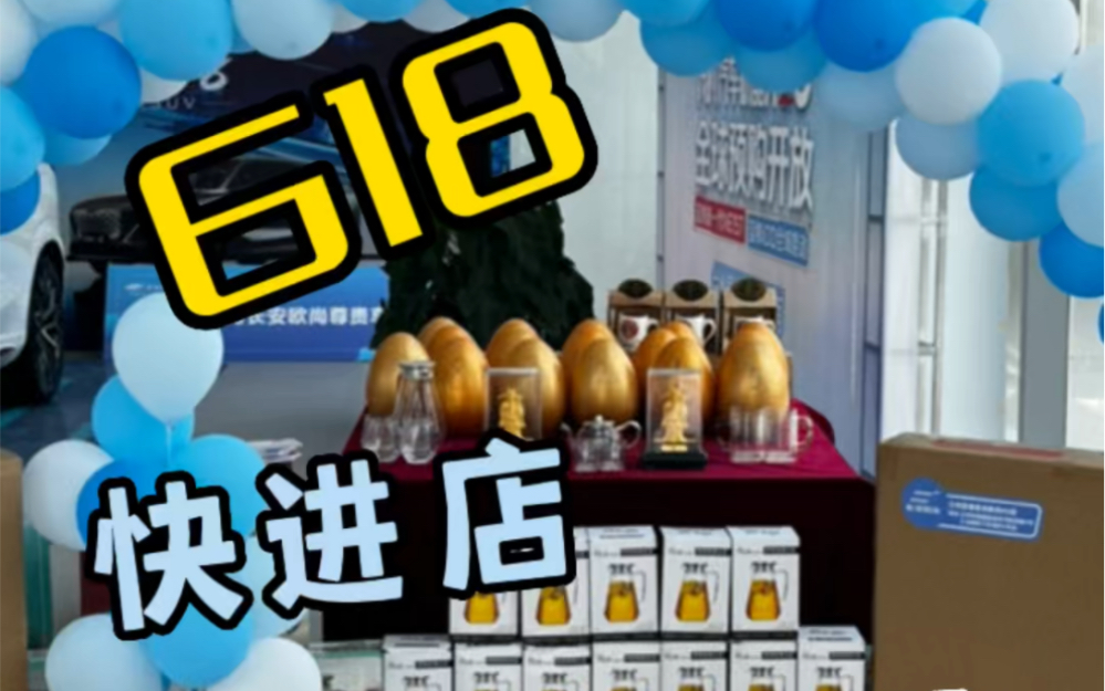 618昱锦星尚长安欧尚4S店特大优惠,等您进店.哔哩哔哩bilibili