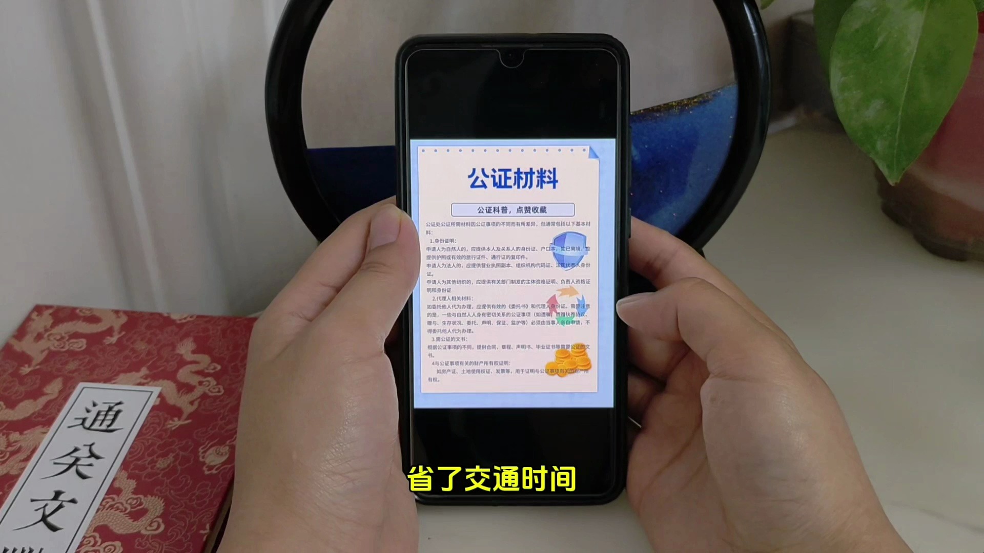 办理公证的步骤_常见问题解答