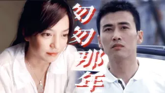 Descargar video: “那如果不能相忘于江湖呢”｜杨瑞x安心||玉观音