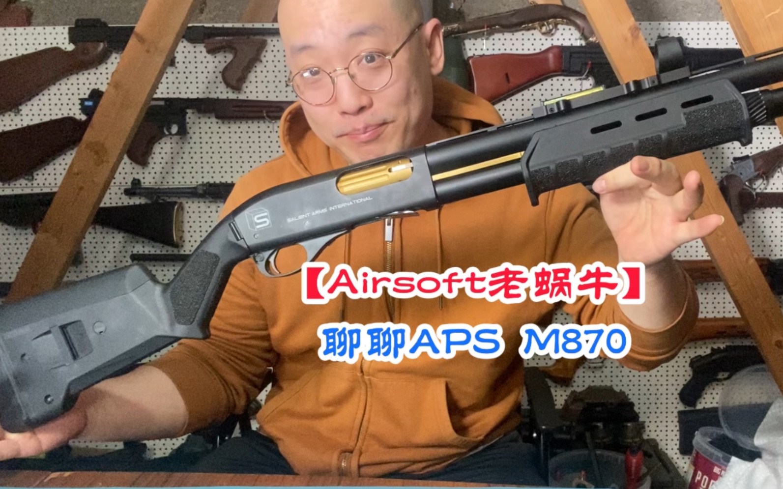 聊聊aps m870