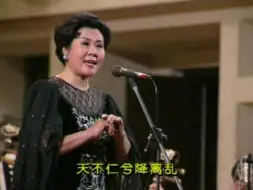 于淑珍-胡笳十八拍-1997年第四届海河之春音乐会演出实况