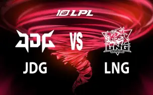 Video herunterladen: 【2023LPL夏季赛】7月27日 季后赛 JDG vs LNG