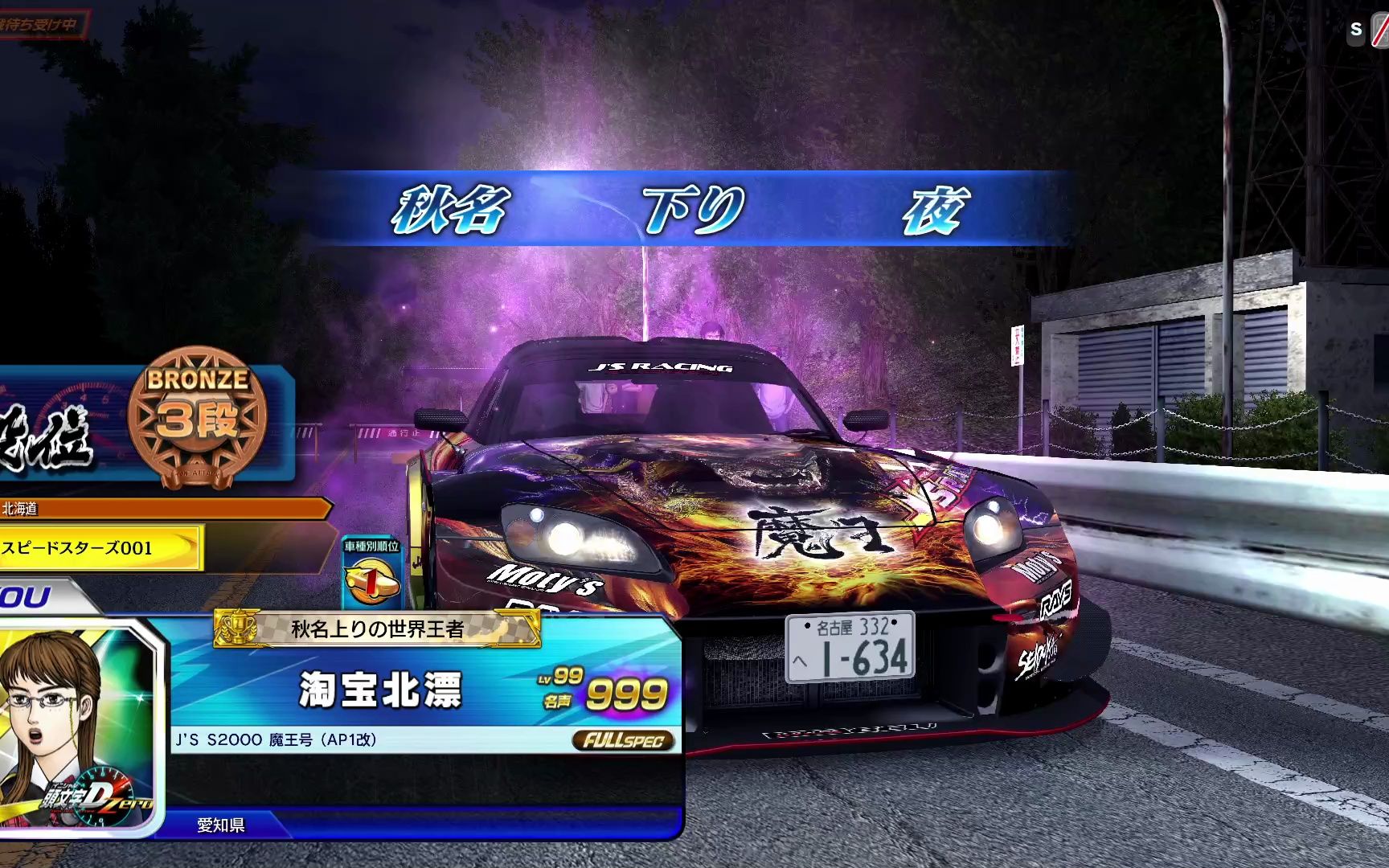 头文字d0 zero电脑游戏撞的水桶没水了