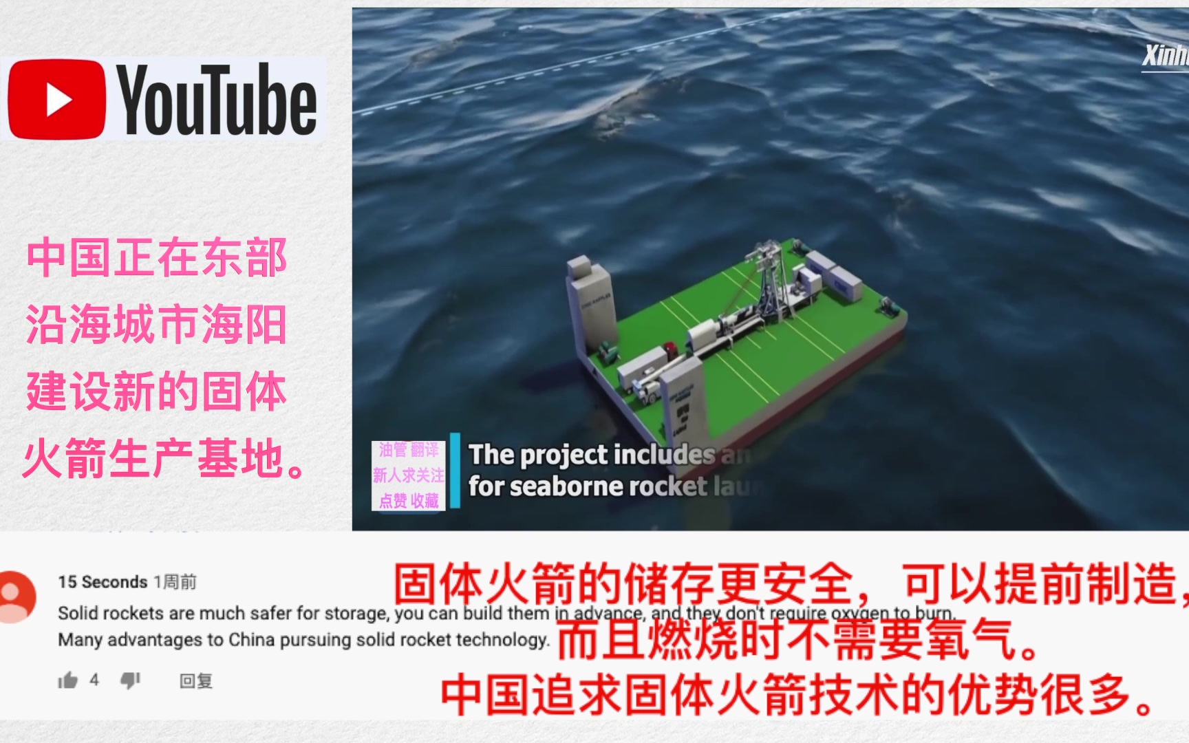 老外看中国正在东部沿海城市海阳建设新的固体火箭生产基地:印度肯定会对此感到羡慕,WION的头条新闻肯定会像“中国想殖民太空”哔哩哔哩bilibili