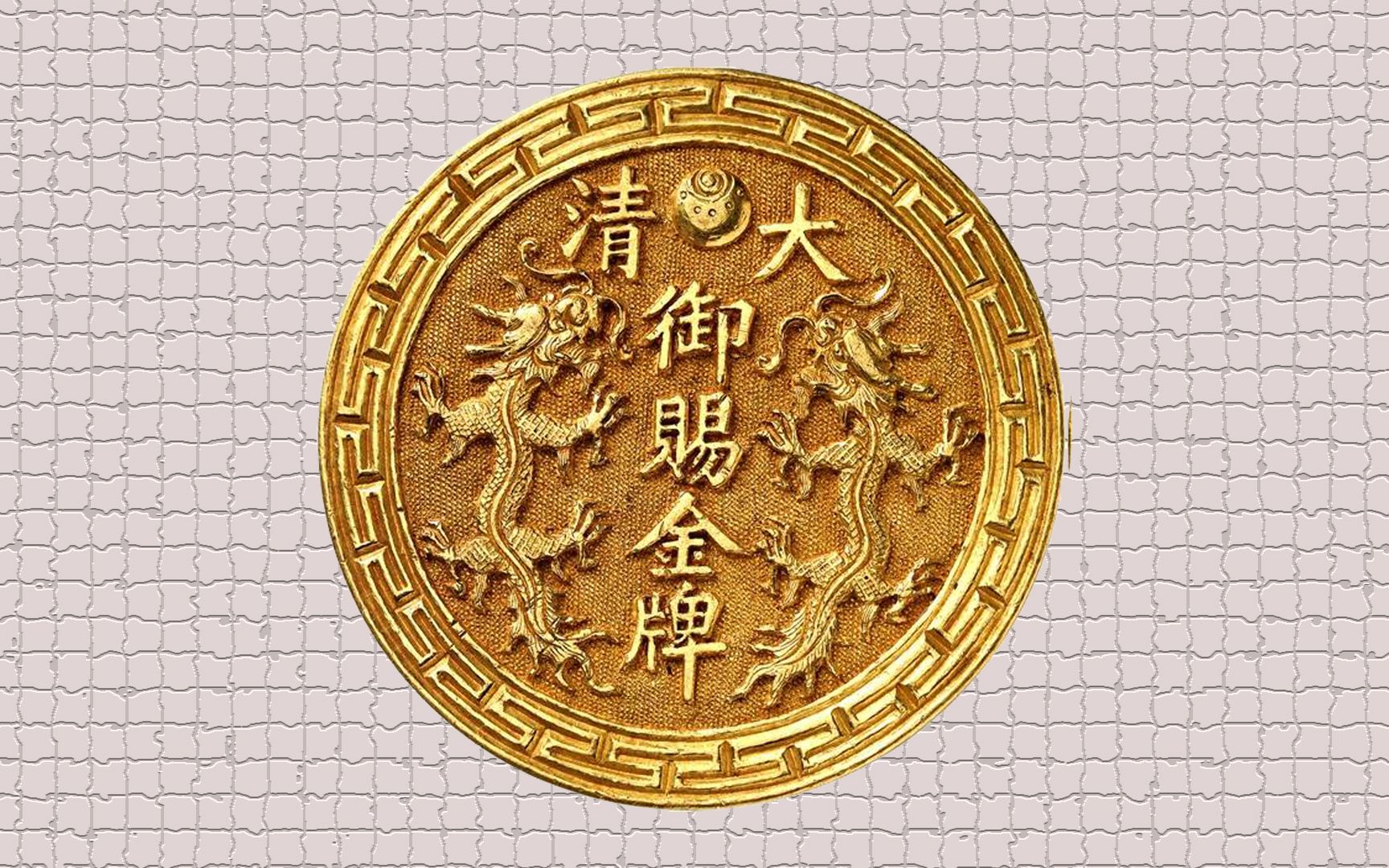 大清御赐金牌福州船政成功