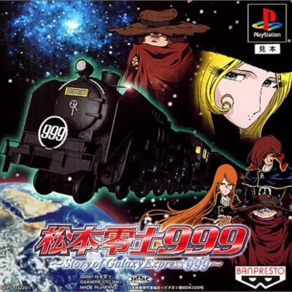 金月真美- 去りし君へ…「松本零士999」主題歌エンディング_哔哩哔哩_