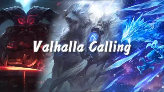 Download Video: 【AI弗雷尔卓德三半神合唱】《Valhalla Calling》北欧维京神曲