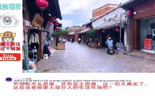 Download Video: 印度博主拍摄云南偏远县城石板街，印度网友兴奋：终于看到木房屋