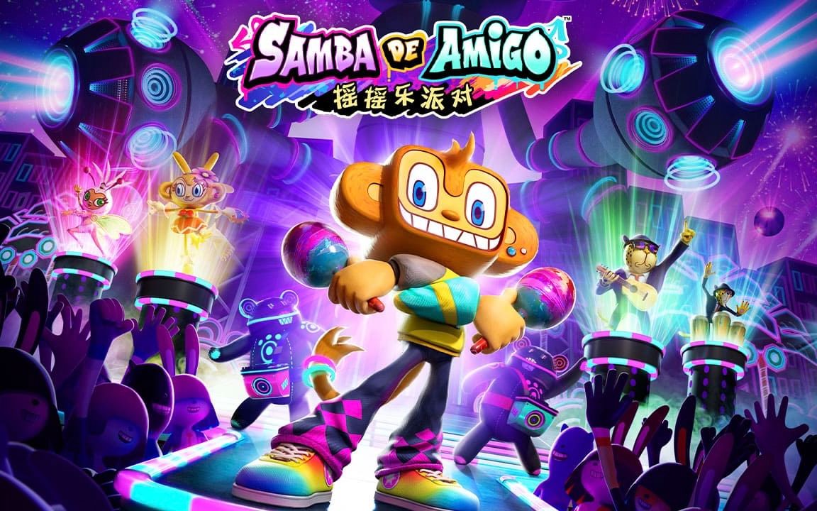 [图]NO.170 嗨起来！Switch多人体感新游《Samba de Amigo : 摇摇乐派对》