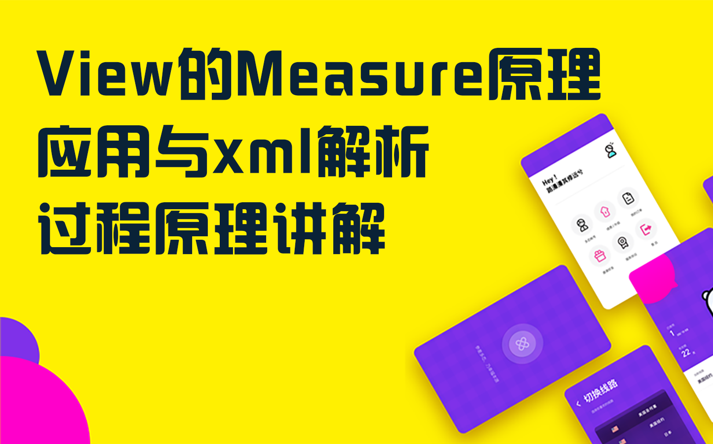 8.View 中measureSpec原理解决 ViewPager wrapcotent设置高度无效问题哔哩哔哩bilibili