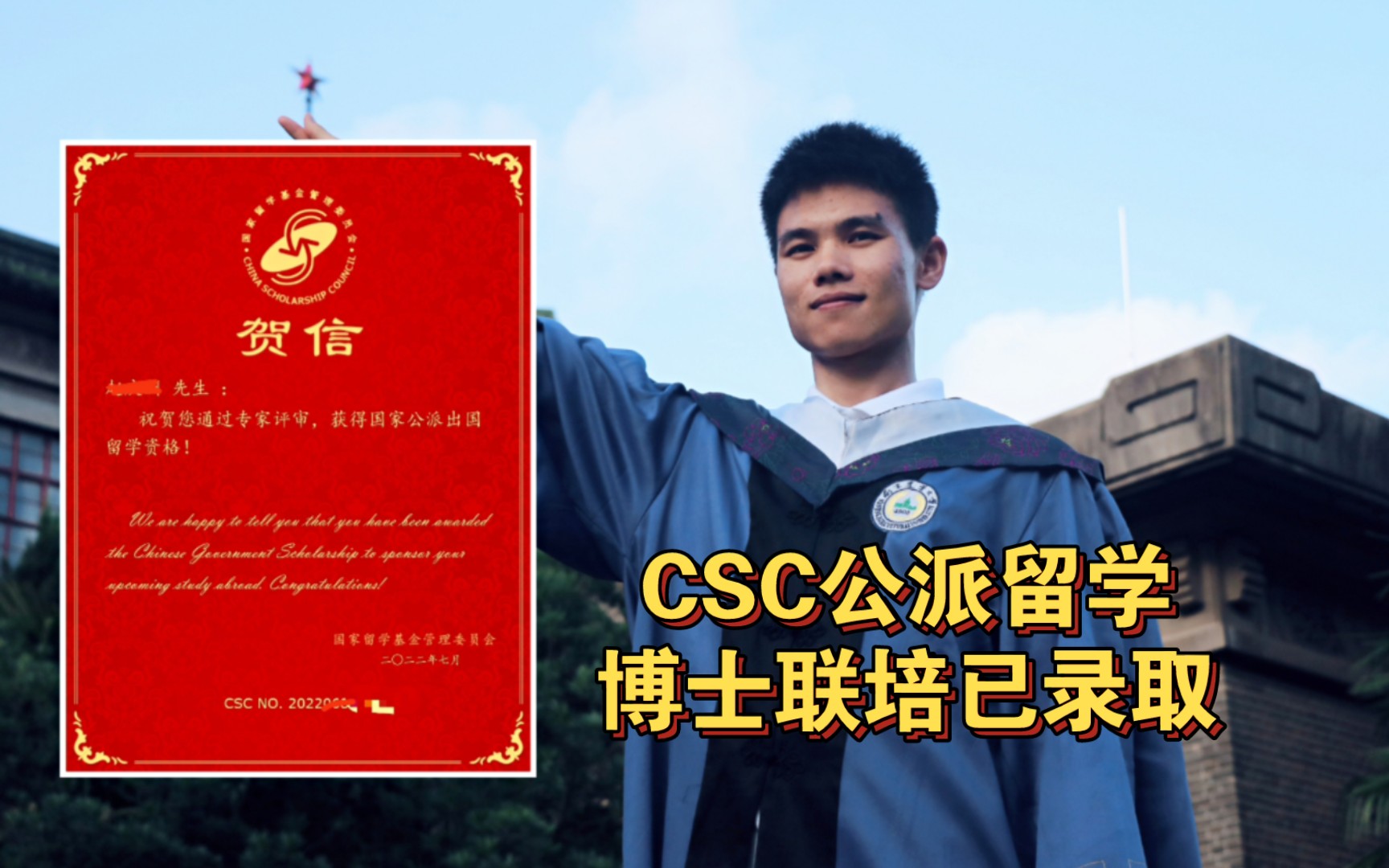 【公派留学博士申请经验】苏黎世联邦理工大学CSC联合培养2年哔哩哔哩bilibili