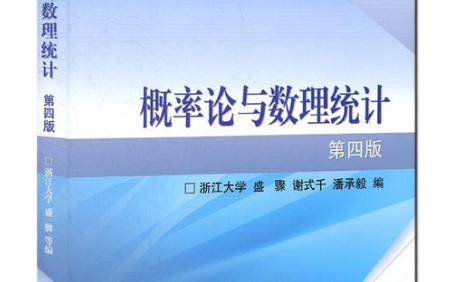 [图]概率论与数理统计浙大第四版——第四章第一节数学期望