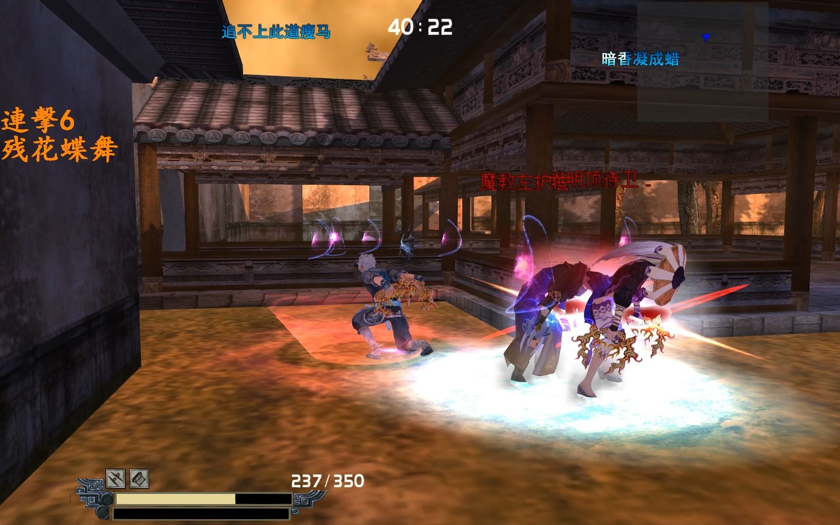 流星蝴蝶剑七夜听雪翻新版 第五关大光明顶