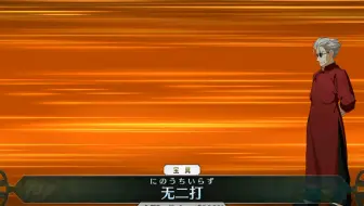 Fate Extella If线 李书文篇 哔哩哔哩 Bilibili