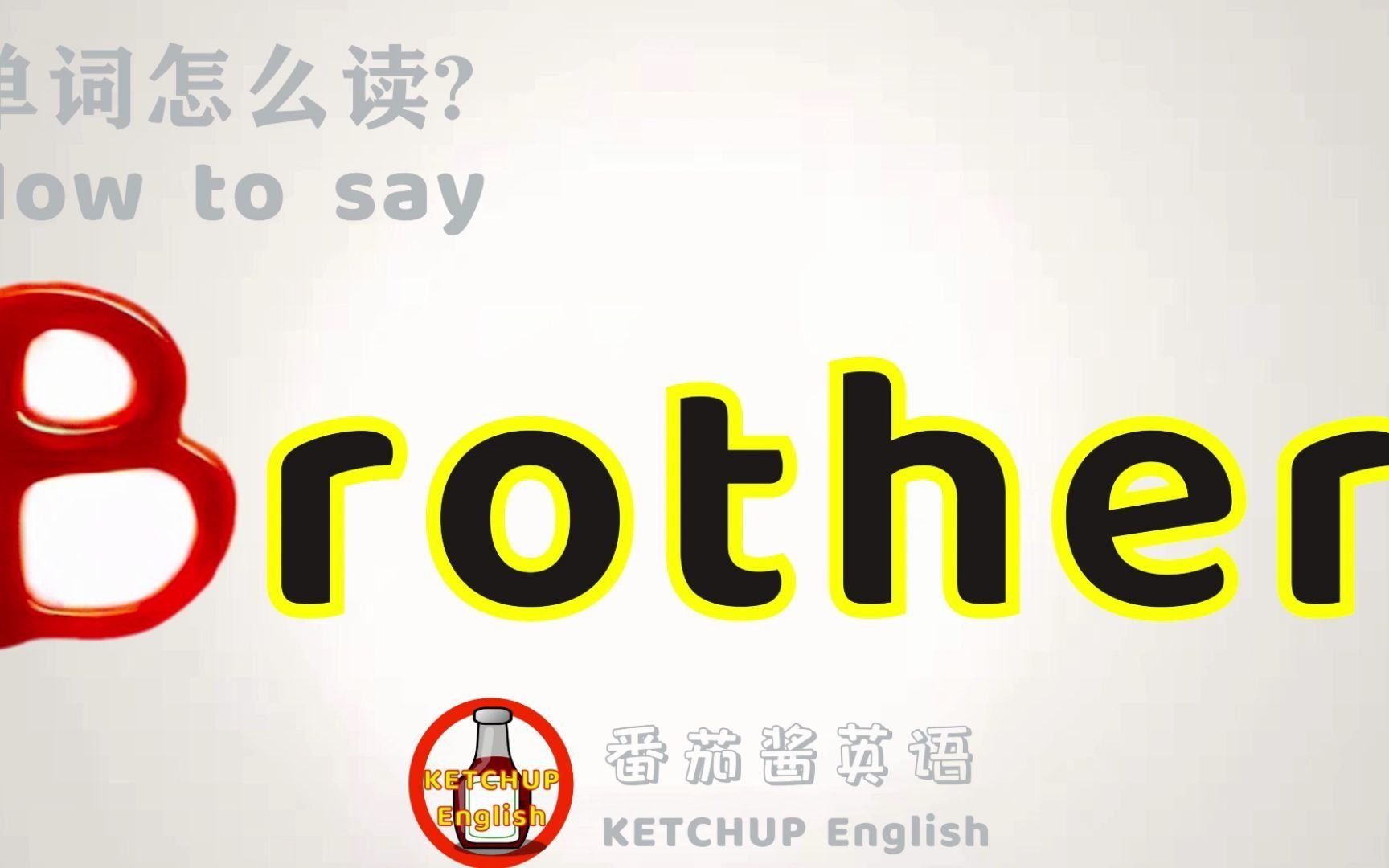 外教发音|How To Pronounce Brother【兄弟】怎么读?|学单词背单词哔哩哔哩bilibili