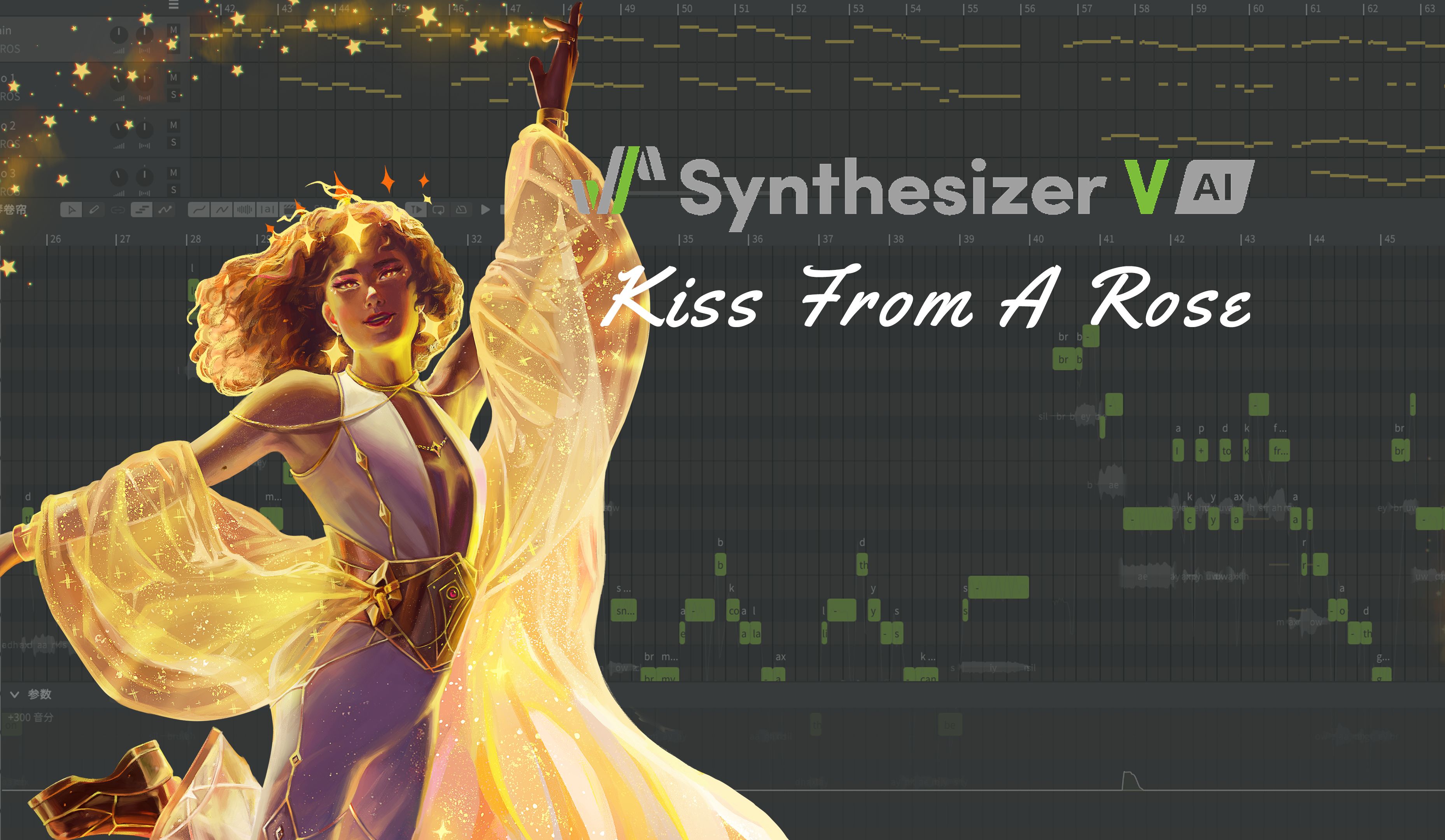 [图]【SV AI SAROS】沙罗之星遇上玫瑰恋歌，《Kiss From A Rose》调声笔记【SynthV Cover】