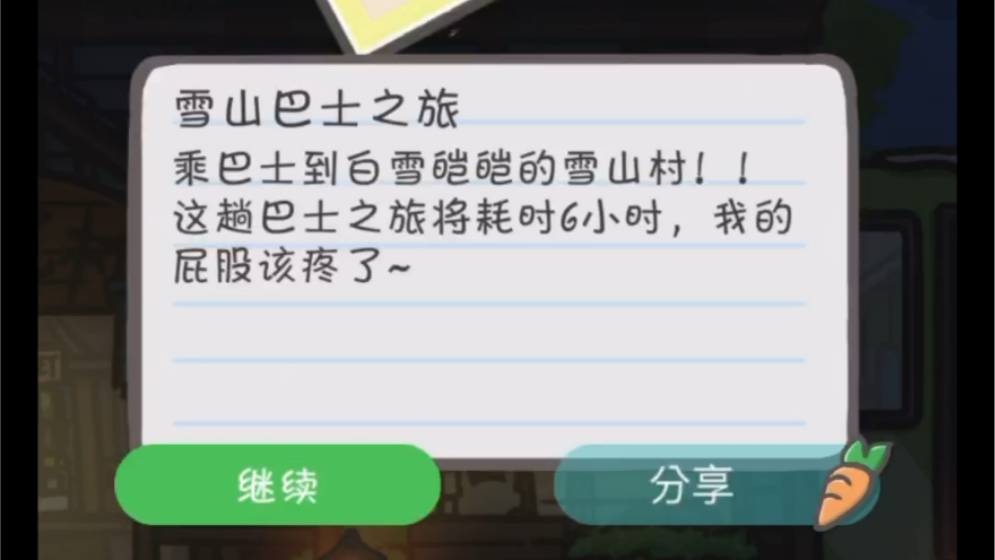 日常月兔冒险tsuki出发去雪山啦在车站等车车路程居然要六小时该不会