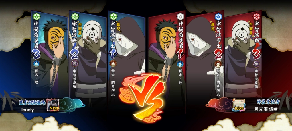 白面具对大就对大你九尾没我外道魔像持久