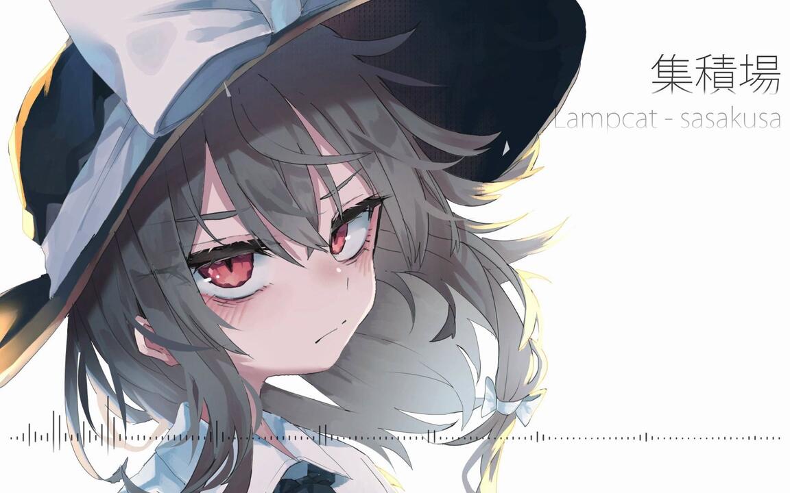 東方Vocal/Rock】集積場[Lampcat] 【广重36号～ Neo Super-Express】_