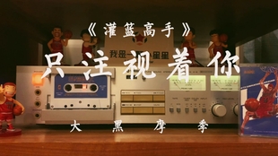 直到世界の尽头 Slam Dunk 灌篮高手片尾曲 日本经典篮球动画 哔哩哔哩 つロ干杯 Bilibili 直到世界の尽头 Slam Dunk 灌篮高手片尾曲 日本经典篮球动画 哔哩哔哩 つロ干杯 Bilibili