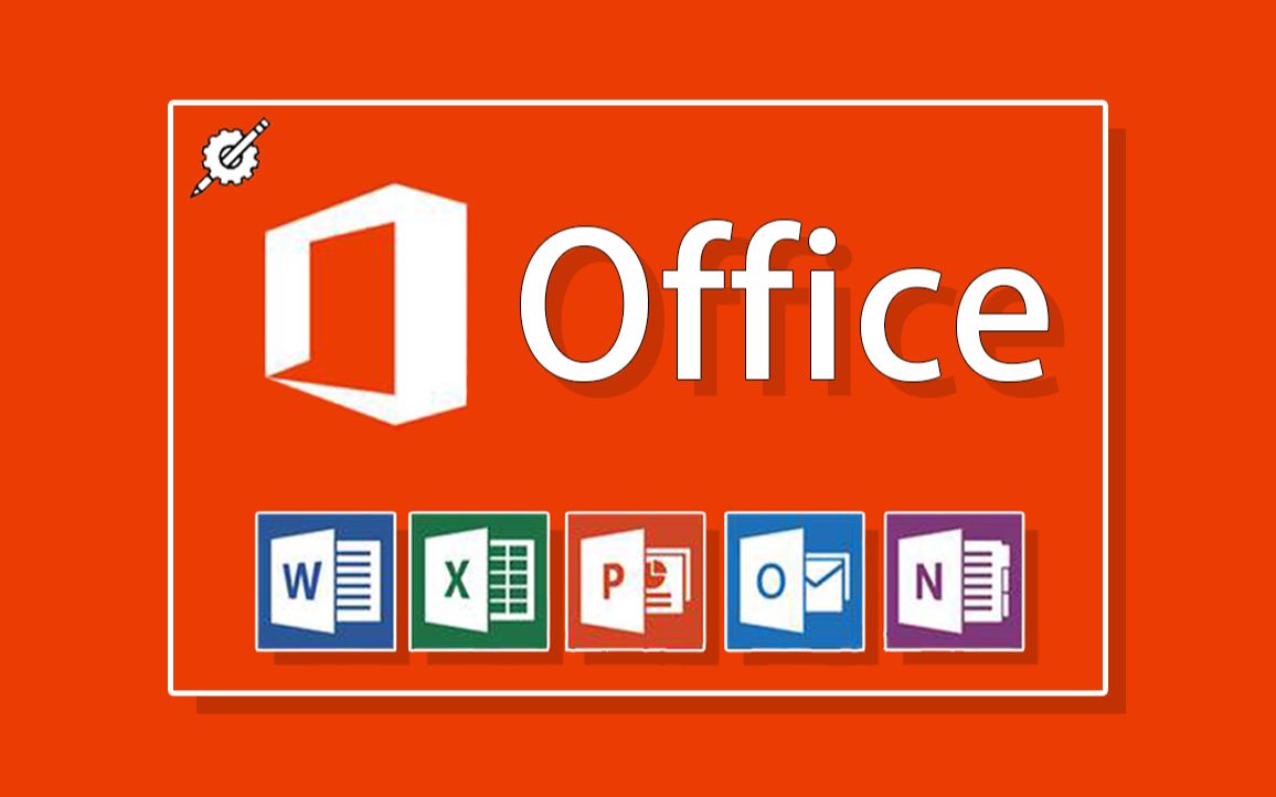 [图]office办公软件下载【看评论】office怎么免费永久激活 如何安装Office2019