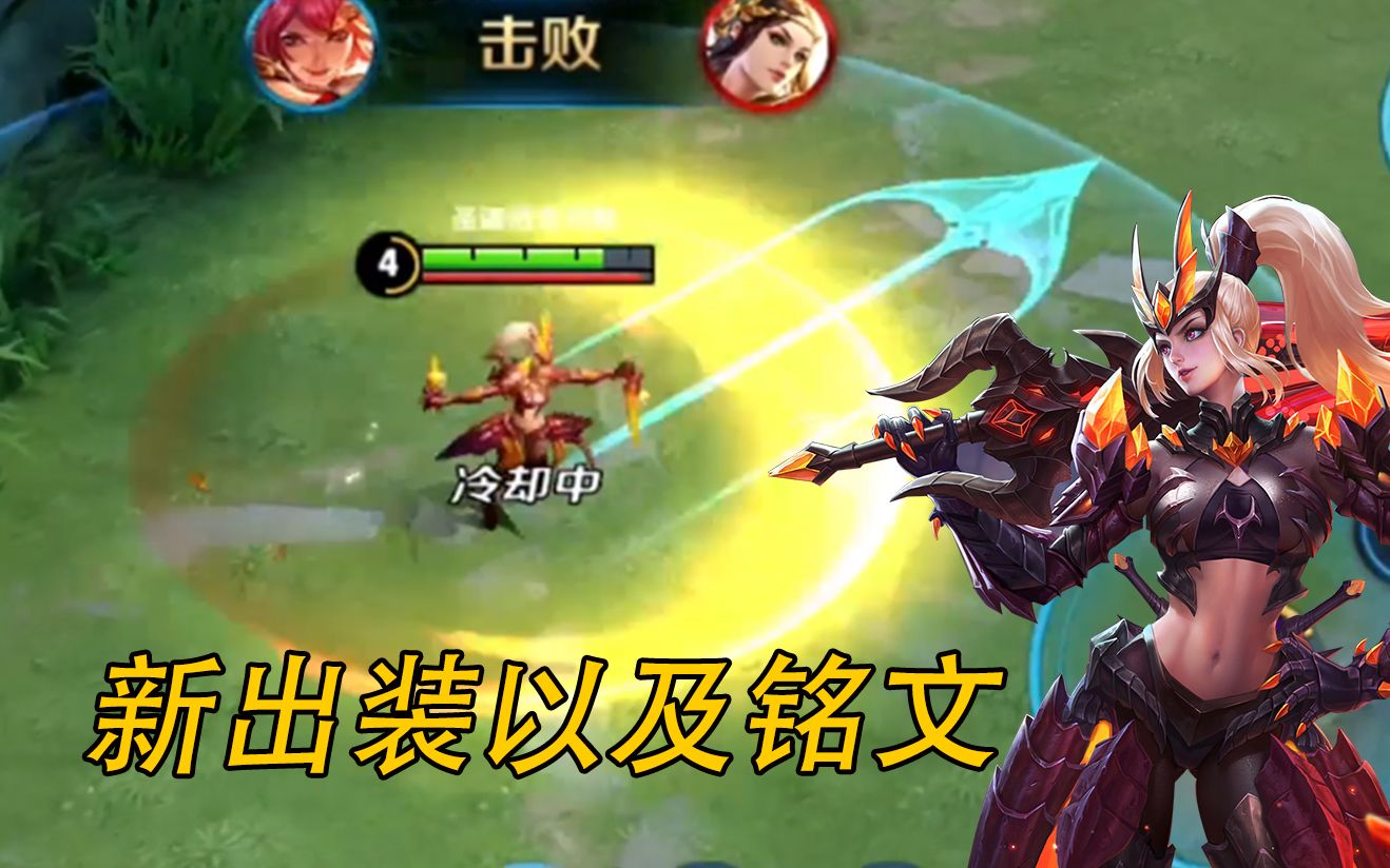 国服花木兰浩克新版本出装及铭文