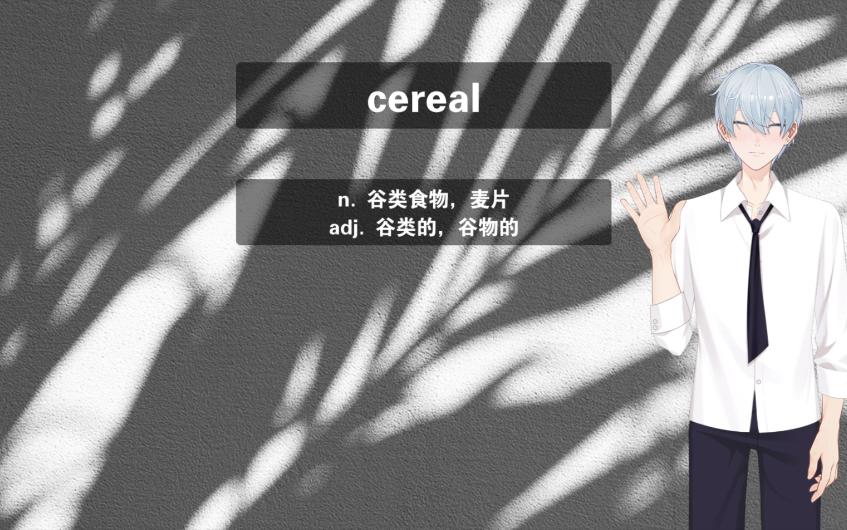 [图]英语六级高频词汇，c010，cereal