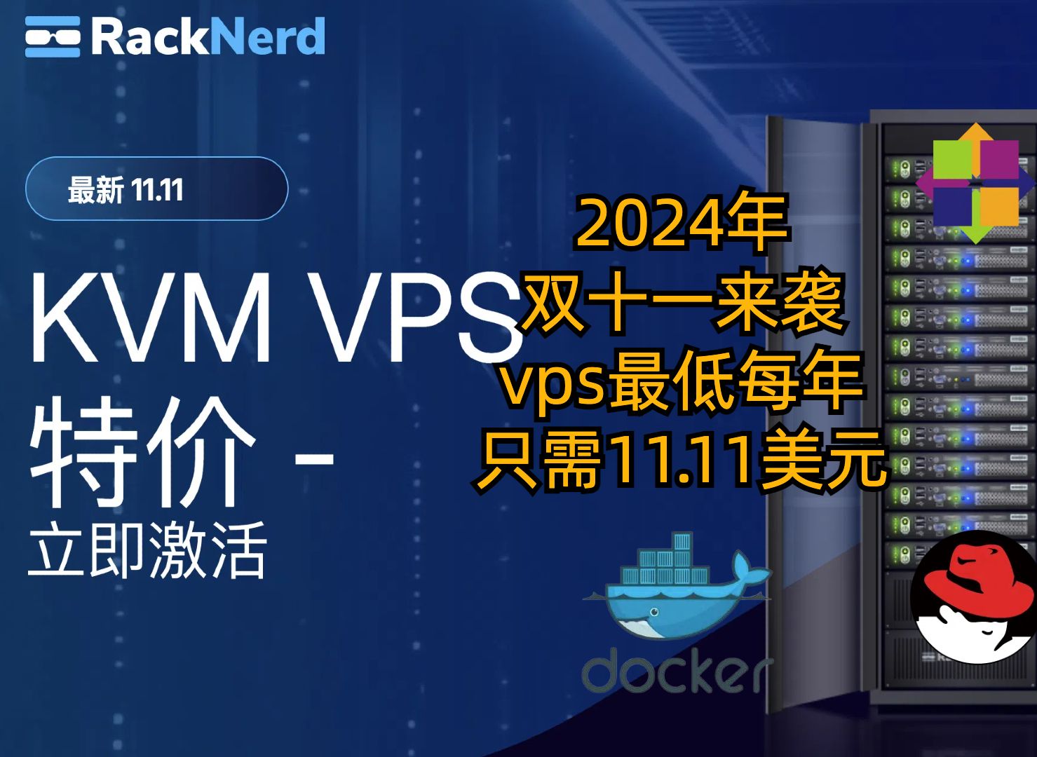 2024年双十一来袭最低每年只需11.11美元|搭建各种网站|搭建各种docker应用|搭建各种ai应用支持支付宝付款哔哩哔哩bilibili