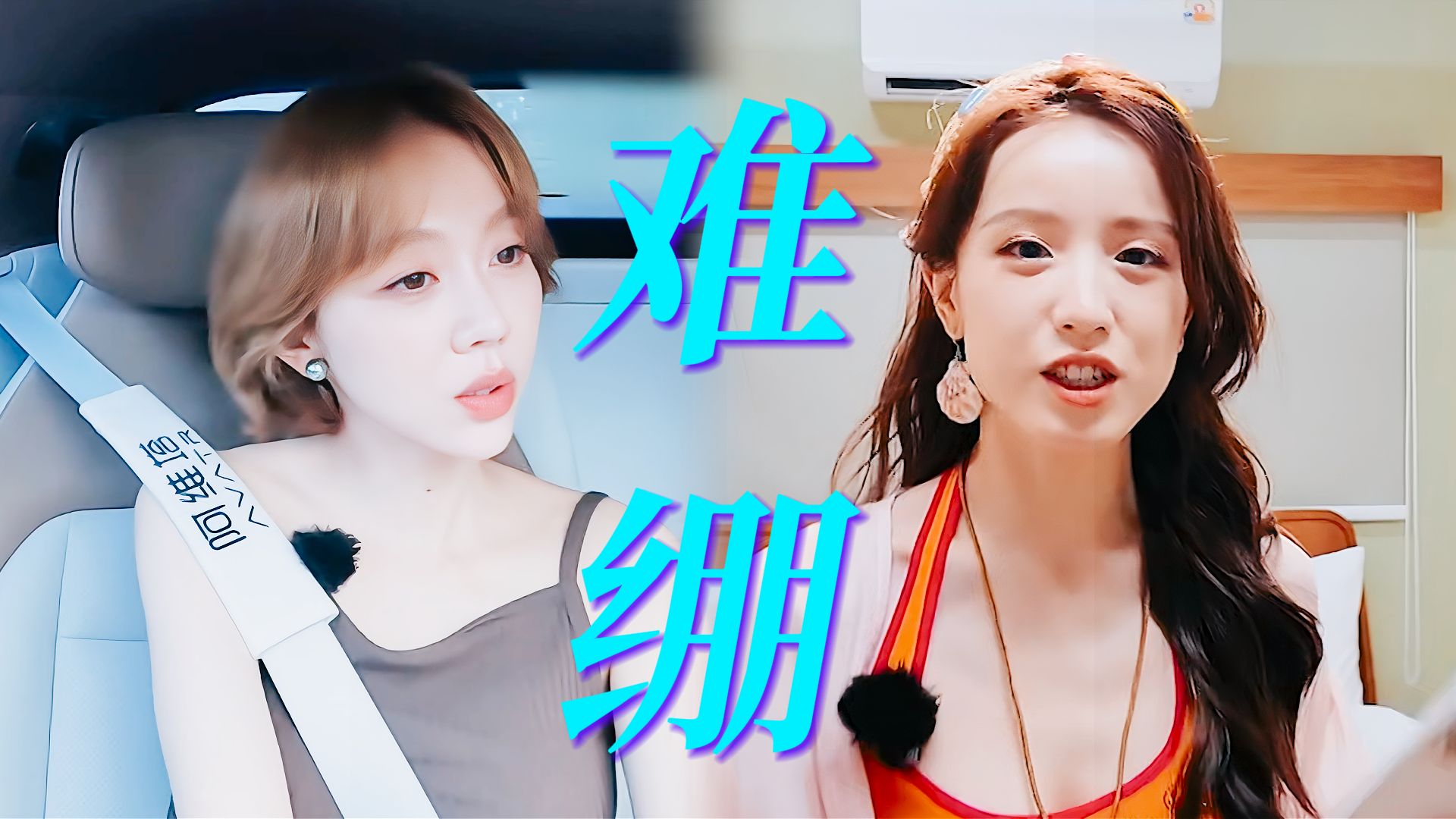 笑死！张雅琪说今天活动在室内，姜妍回复的语气感觉妍姐差点绷不住了哈哈！还好大家都是体面人！女生宿舍都准备好了，晓明哥还没动静，姜妍吐槽男人们太磨叽了哈哈！