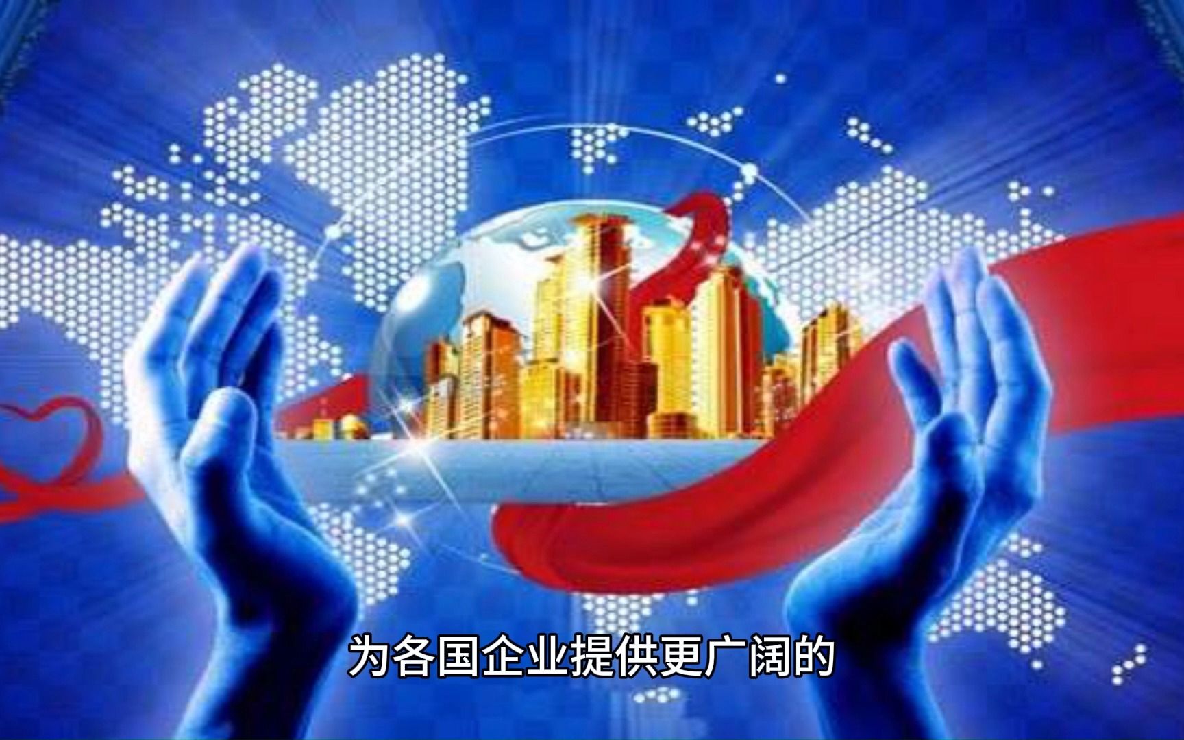 中国将全面取消制造业领域外资准入限制措施